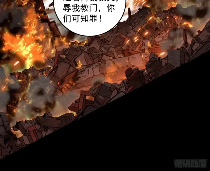 《我为邪帝》一波三折与捅了马蜂窝图140