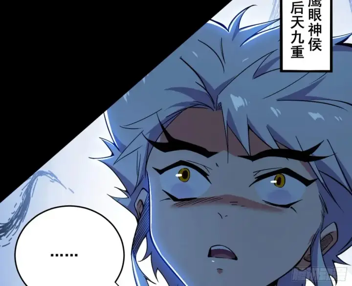 《我为邪帝》一波三折与捅了马蜂窝图146