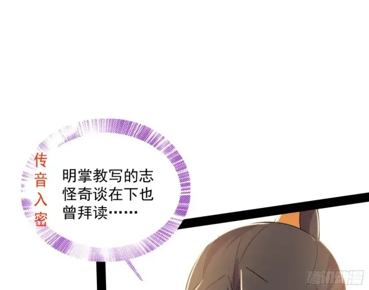 《我为邪帝》一波三折与捅了马蜂窝图15