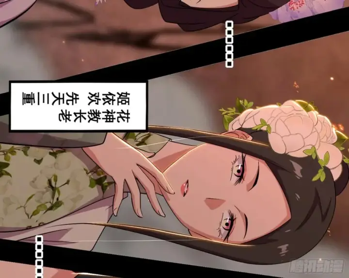 《我为邪帝》一波三折与捅了马蜂窝图150