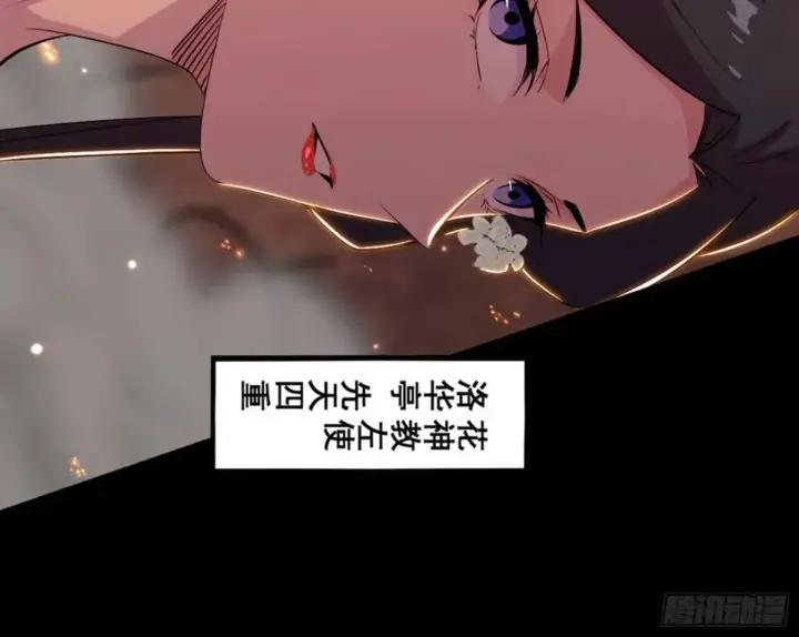 《我为邪帝》一波三折与捅了马蜂窝图152