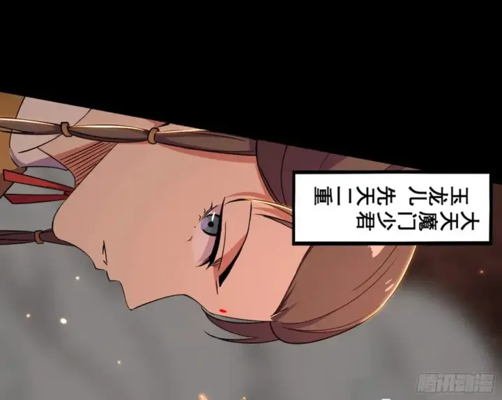 《我为邪帝》一波三折与捅了马蜂窝图153