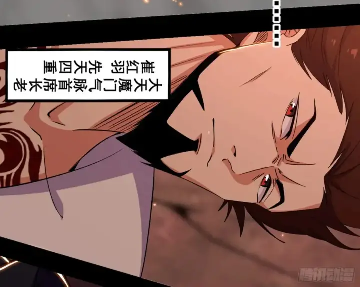 《我为邪帝》一波三折与捅了马蜂窝图154