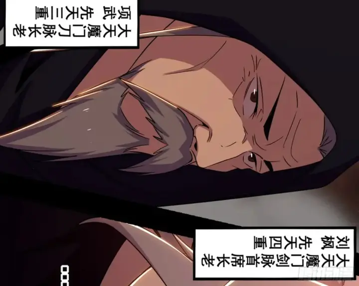 《我为邪帝》一波三折与捅了马蜂窝图156