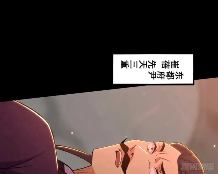 《我为邪帝》一波三折与捅了马蜂窝图158