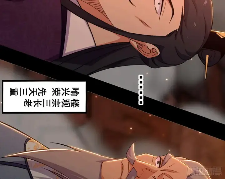 《我为邪帝》一波三折与捅了马蜂窝图159