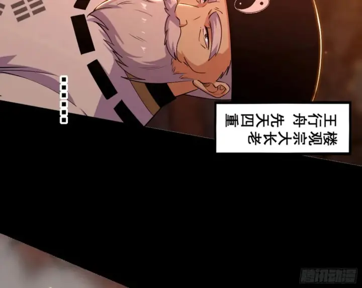 《我为邪帝》一波三折与捅了马蜂窝图161