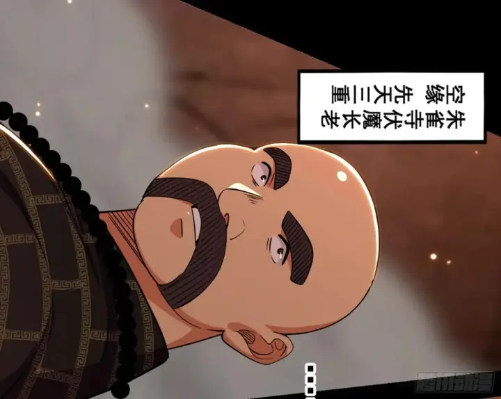 《我为邪帝》一波三折与捅了马蜂窝图162