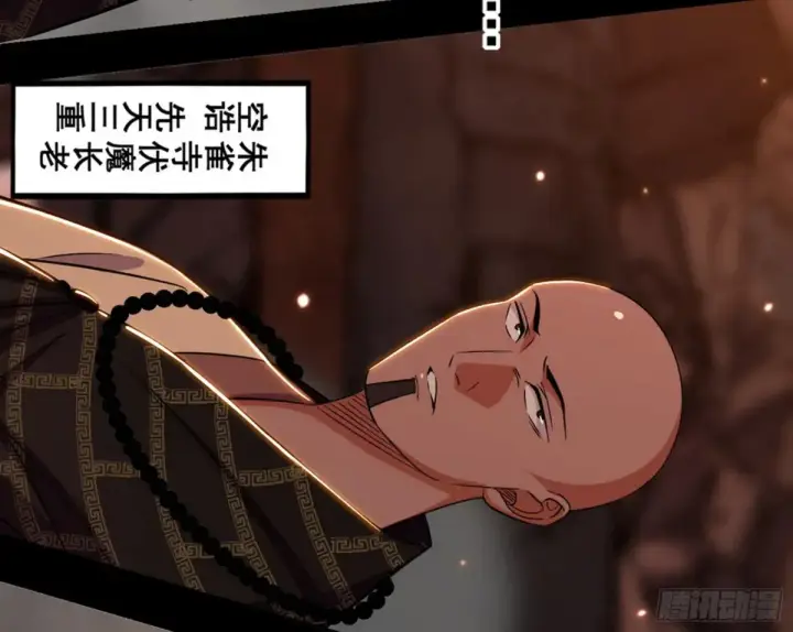 《我为邪帝》一波三折与捅了马蜂窝图163
