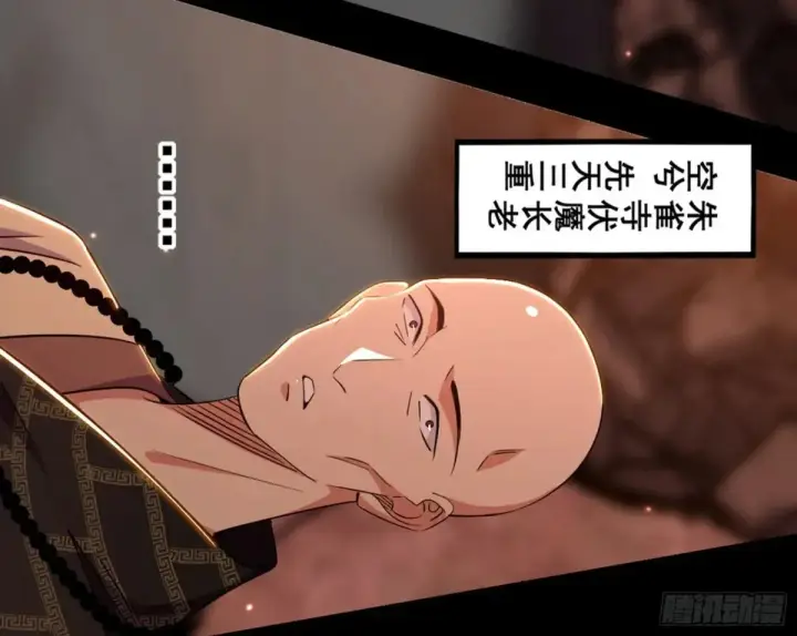 《我为邪帝》一波三折与捅了马蜂窝图164