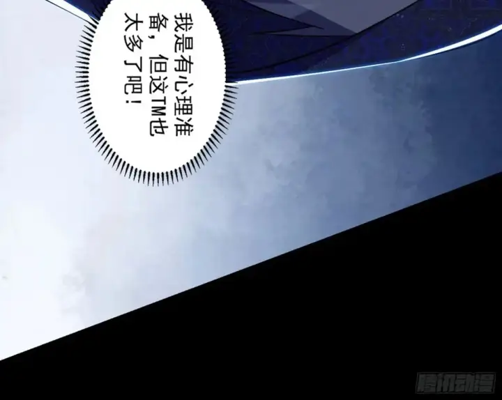 《我为邪帝》一波三折与捅了马蜂窝图171
