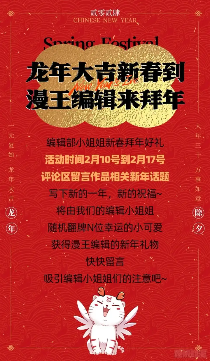 《我为邪帝》一波三折与捅了马蜂窝图174