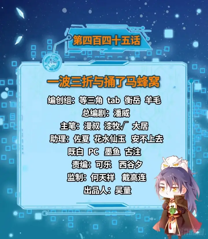《我为邪帝》一波三折与捅了马蜂窝图2