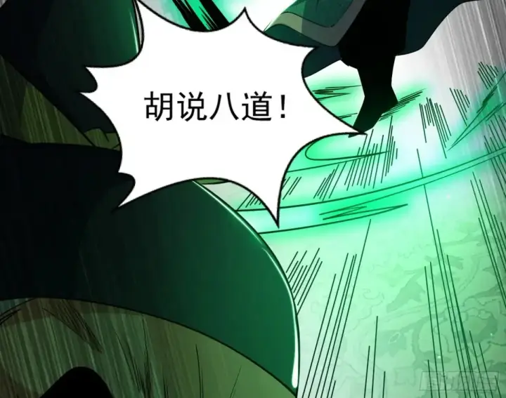 《我为邪帝》一波三折与捅了马蜂窝图24