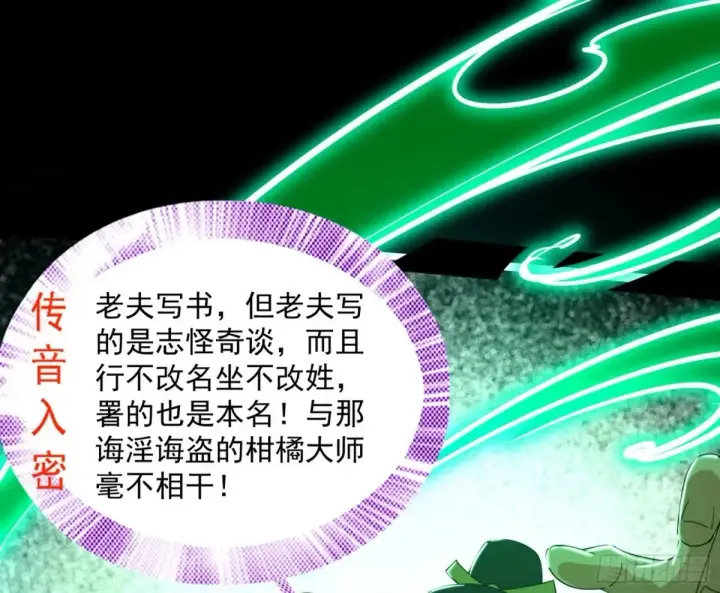 《我为邪帝》一波三折与捅了马蜂窝图27