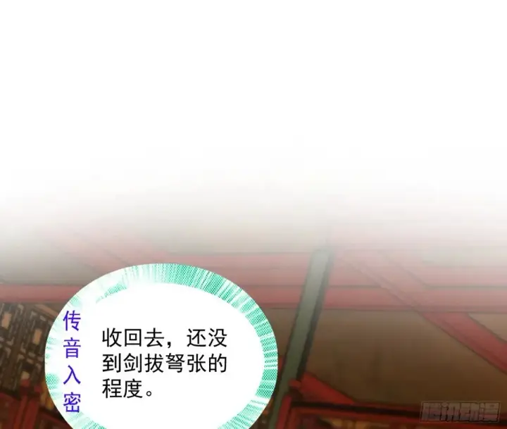《我为邪帝》一波三折与捅了马蜂窝图3
