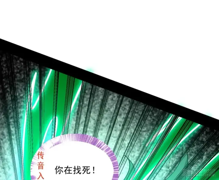 《我为邪帝》一波三折与捅了马蜂窝图34