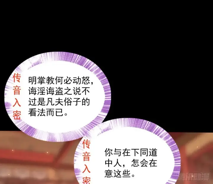 《我为邪帝》一波三折与捅了马蜂窝图39