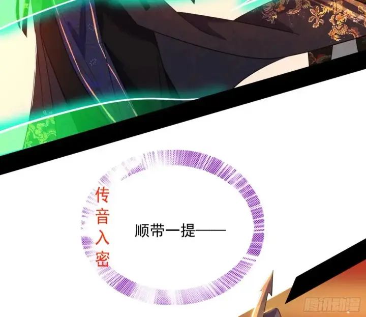 《我为邪帝》一波三折与捅了马蜂窝图41