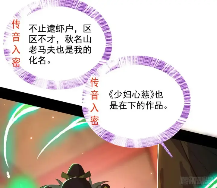 《我为邪帝》一波三折与捅了马蜂窝图48
