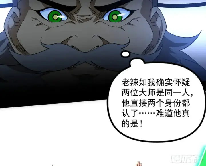 《我为邪帝》一波三折与捅了马蜂窝图52