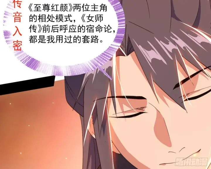 《我为邪帝》一波三折与捅了马蜂窝图57