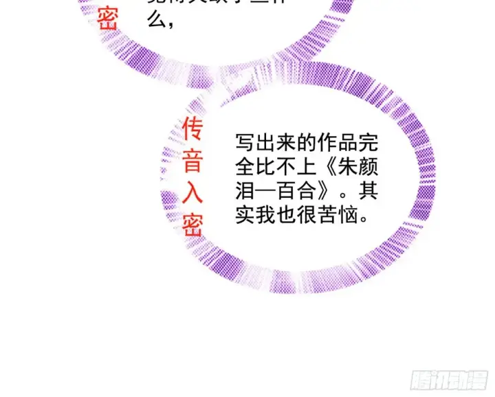 《我为邪帝》一波三折与捅了马蜂窝图62