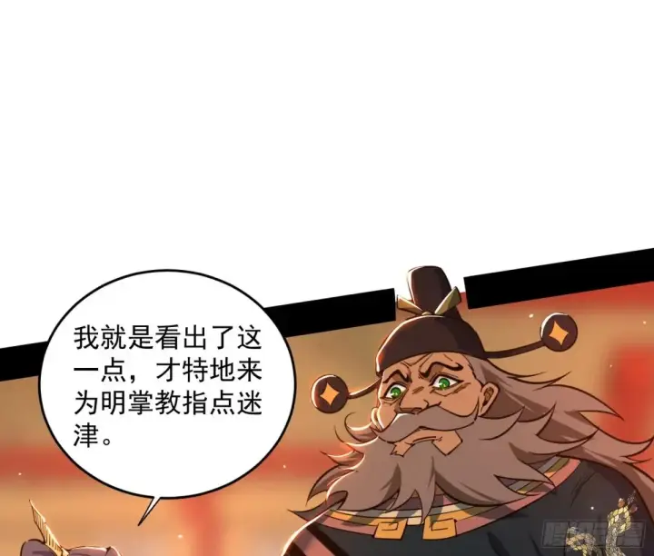 《我为邪帝》一波三折与捅了马蜂窝图63