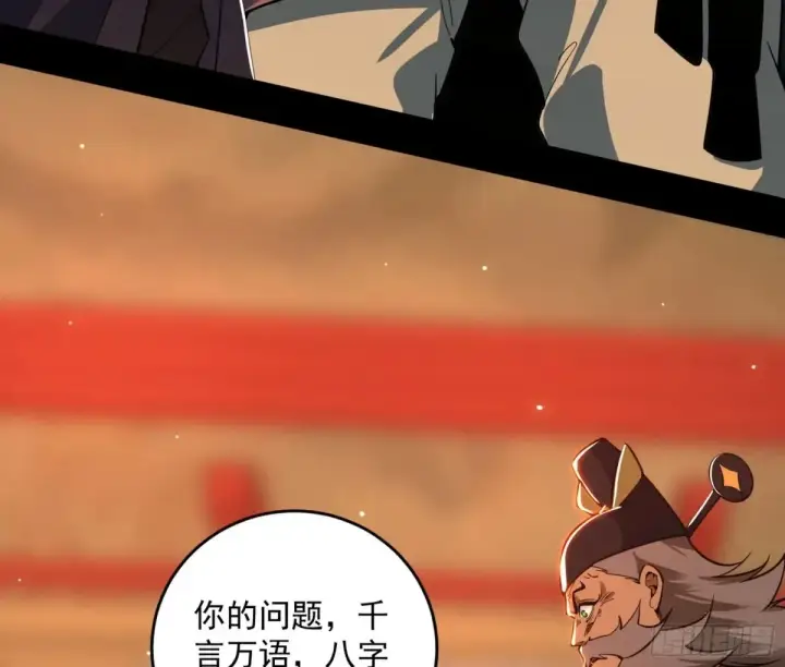 《我为邪帝》一波三折与捅了马蜂窝图65