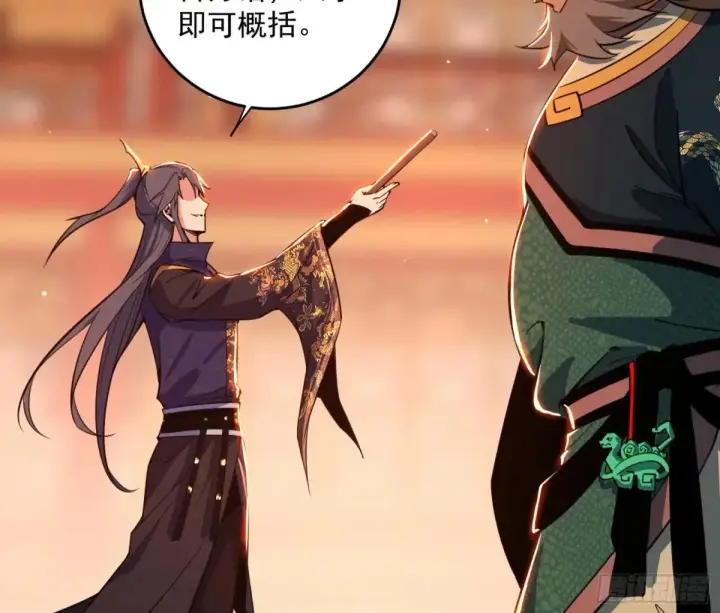 《我为邪帝》一波三折与捅了马蜂窝图66