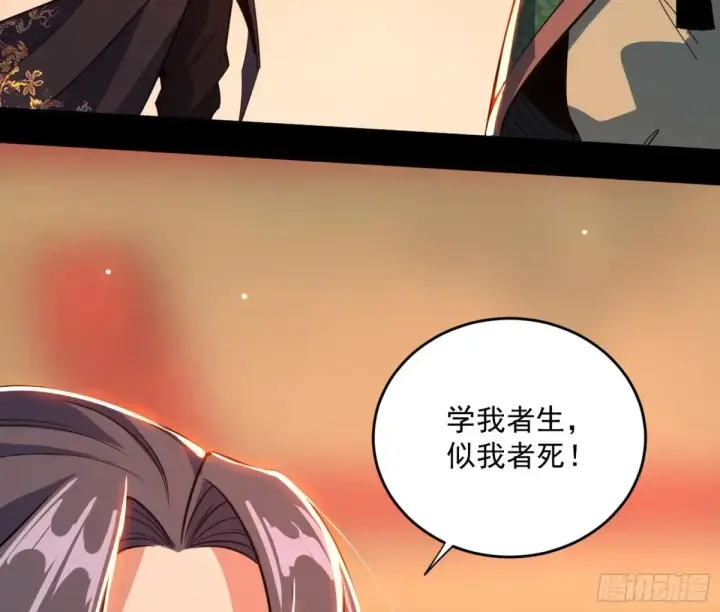 《我为邪帝》一波三折与捅了马蜂窝图67