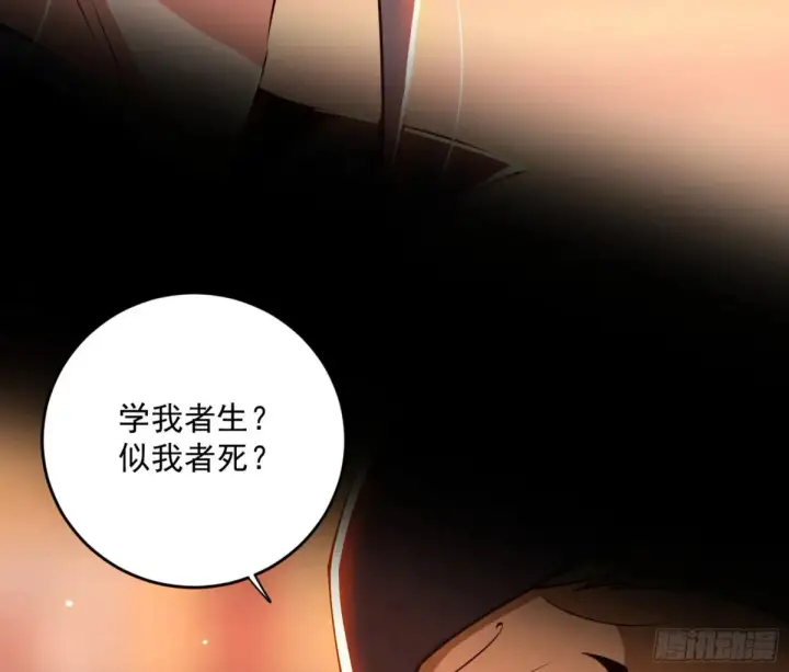 《我为邪帝》一波三折与捅了马蜂窝图69