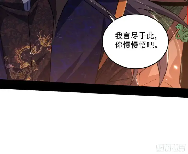 《我为邪帝》一波三折与捅了马蜂窝图75