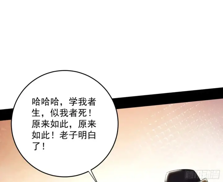 《我为邪帝》一波三折与捅了马蜂窝图76