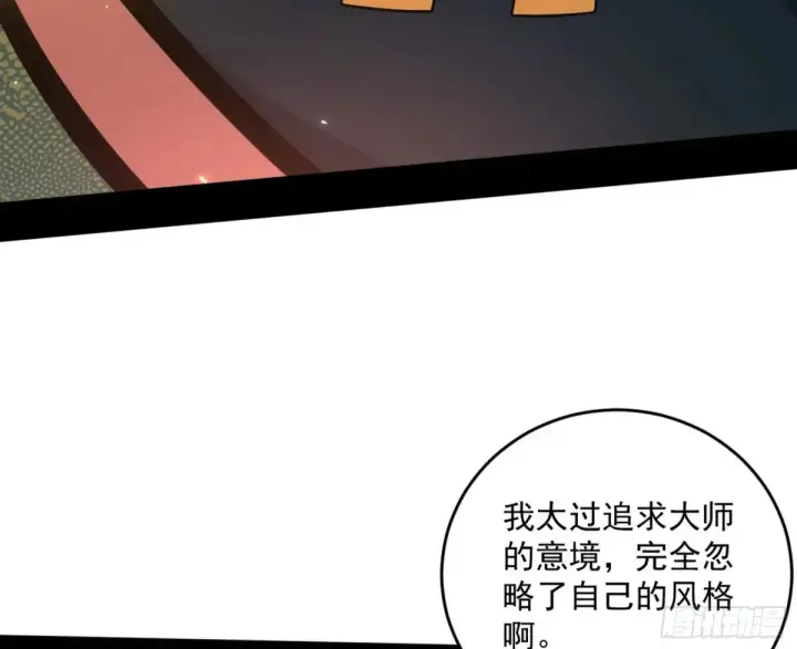 《我为邪帝》一波三折与捅了马蜂窝图78