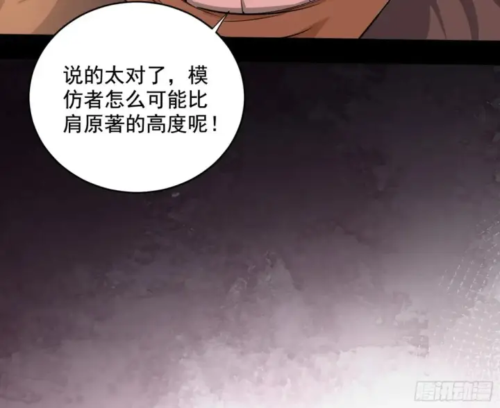 《我为邪帝》一波三折与捅了马蜂窝图80
