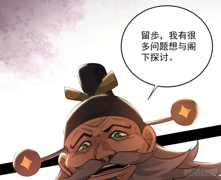 《我为邪帝》一波三折与捅了马蜂窝图81