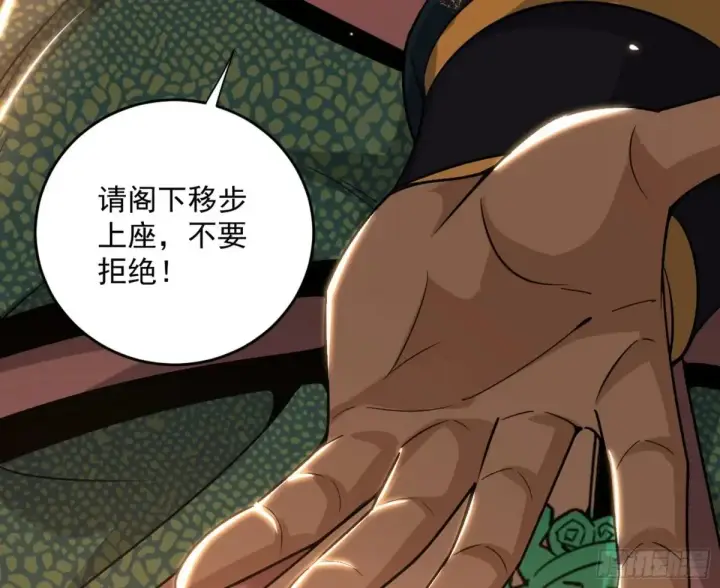 《我为邪帝》一波三折与捅了马蜂窝图83