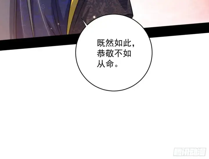 《我为邪帝》一波三折与捅了马蜂窝图87