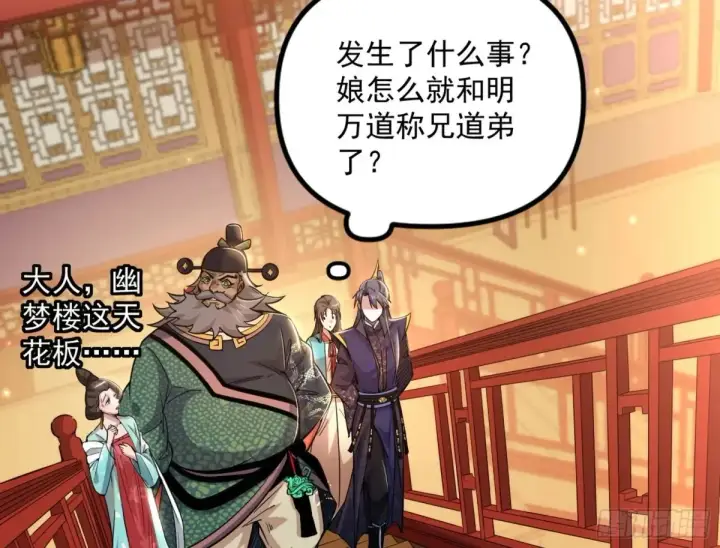 《我为邪帝》一波三折与捅了马蜂窝图89