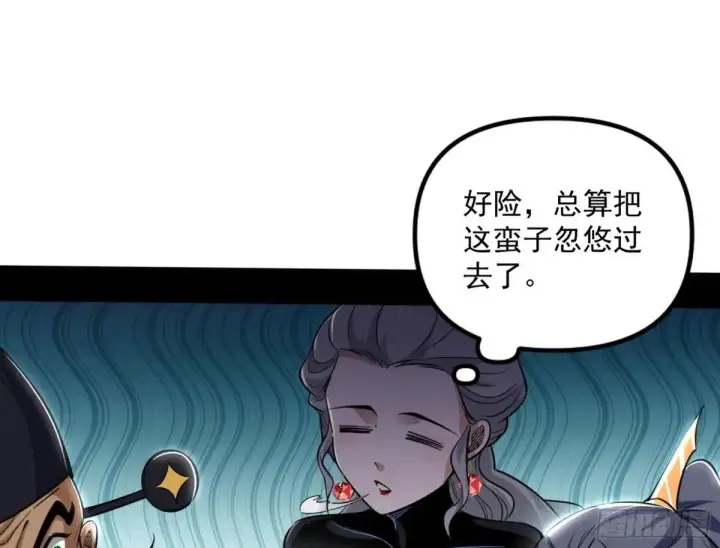 《我为邪帝》一波三折与捅了马蜂窝图91