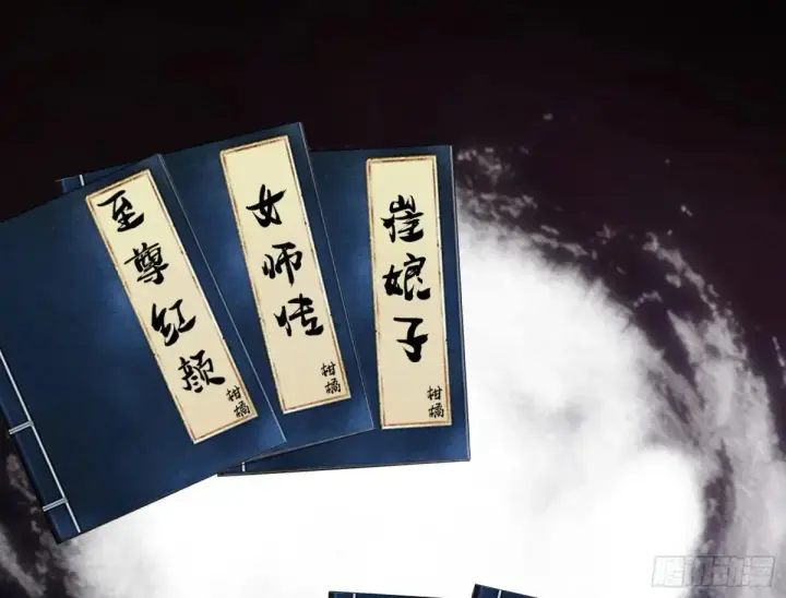 《我为邪帝》一波三折与捅了马蜂窝图94