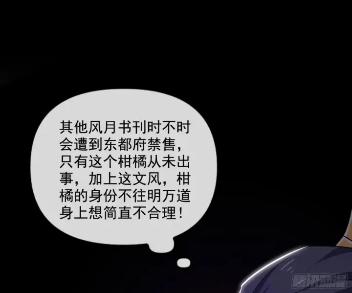 《我为邪帝》一波三折与捅了马蜂窝图99