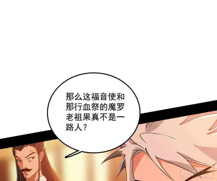 《我为邪帝》惨遭群殴的谢焱图10