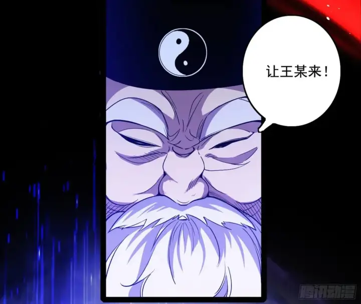 《我为邪帝》惨遭群殴的谢焱图108