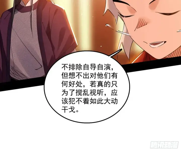 《我为邪帝》惨遭群殴的谢焱图11
