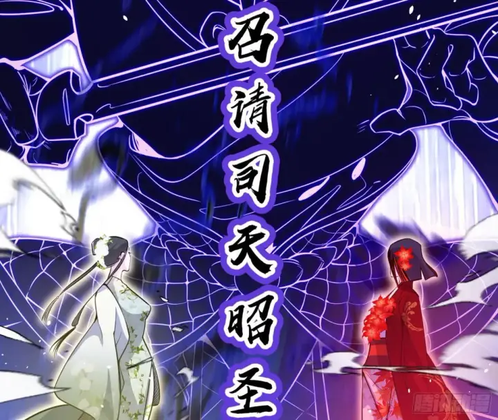 《我为邪帝》惨遭群殴的谢焱图110