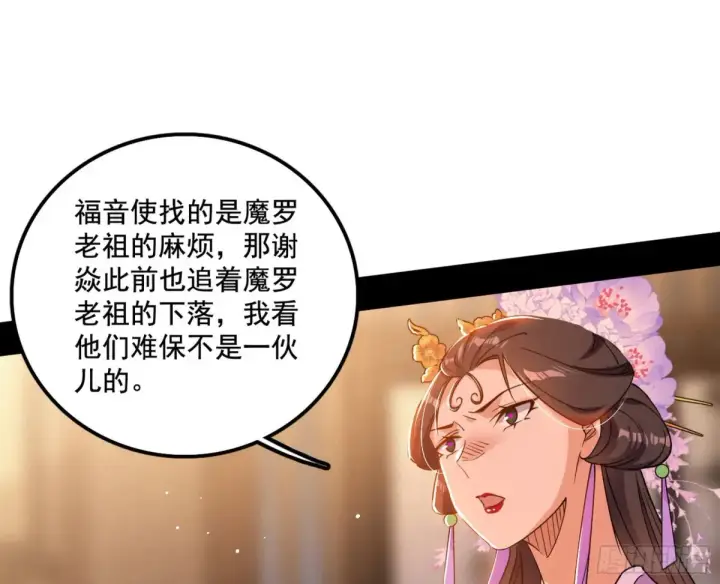 《我为邪帝》惨遭群殴的谢焱图12
