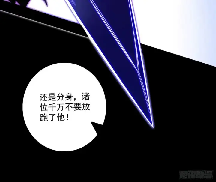 《我为邪帝》惨遭群殴的谢焱图120