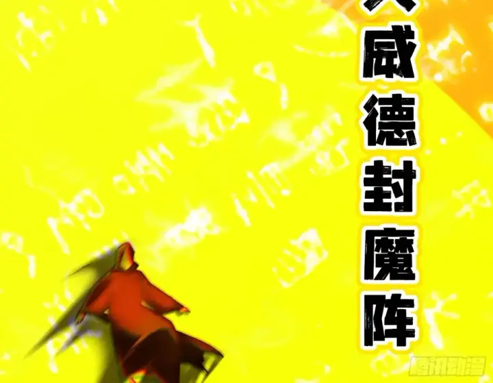 《我为邪帝》惨遭群殴的谢焱图123